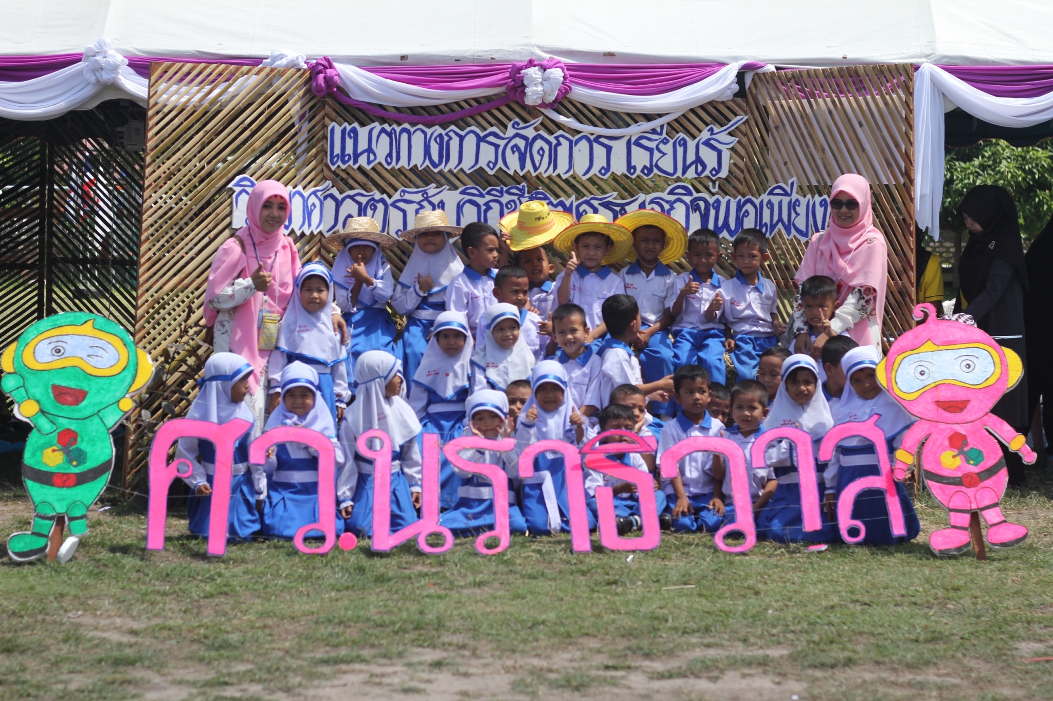 งานมหกรรมยะลา_๑๘๐๙๒๑_0098