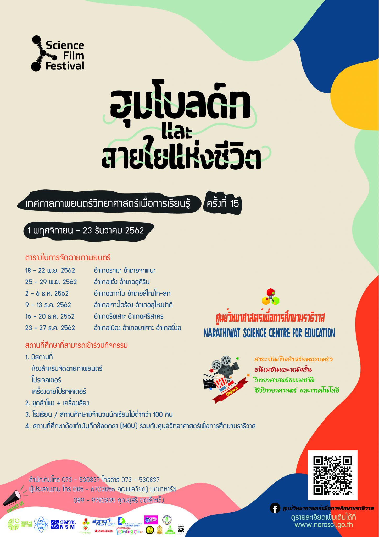Poster SciFilm Finish-01