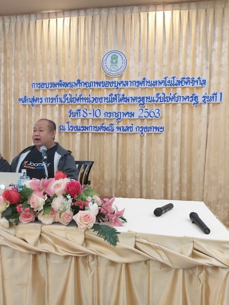 อบรมรุ่นที่ 1_๒๐๐๗๑๐_111