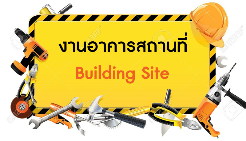 building_site