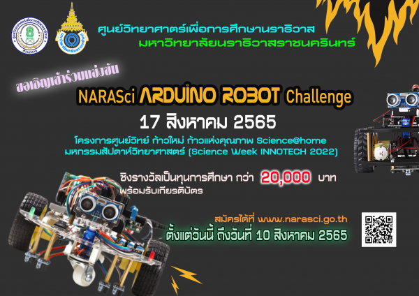 Robot2022