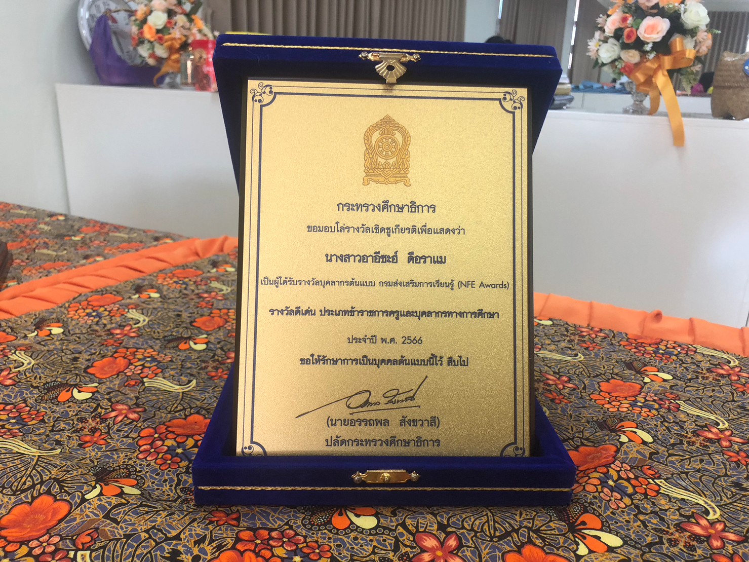 LINE_ALBUM_ศว.รับรางวัล_๒๓๐๙๑๙_139