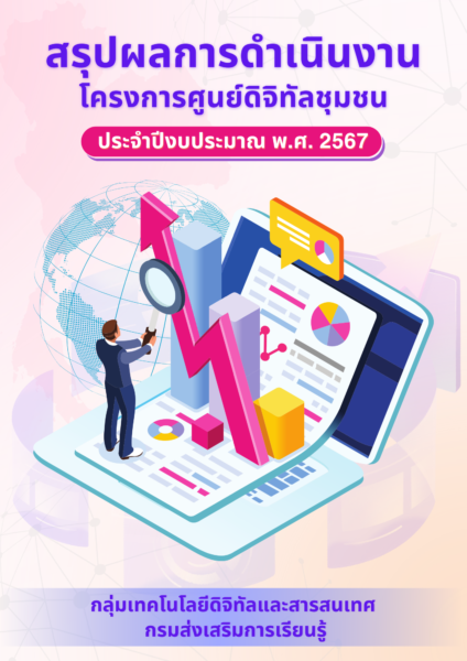 01-หน้าปก