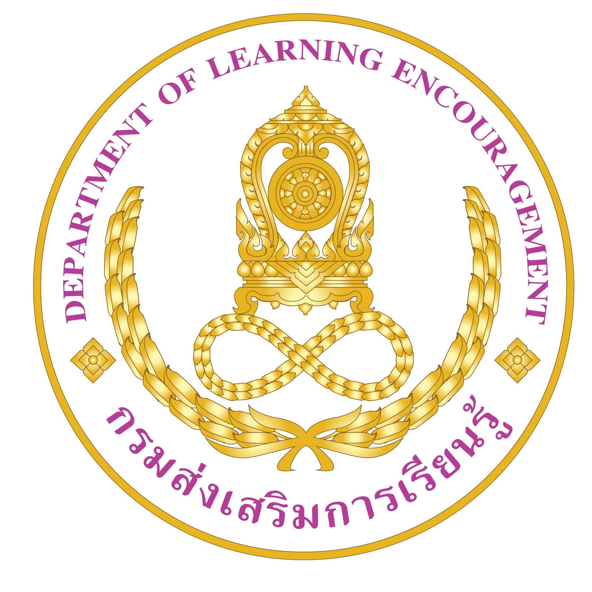 ตรา สกร.