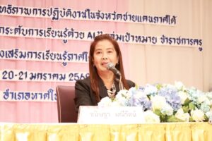 LINE_ALBUM_กิจกรรมที่ 3 วิจัย R_D_250123_26