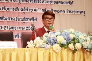 LINE_ALBUM_กิจกรรมที่ 3 วิจัย R_D_250123_32