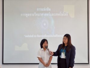LINE_ALBUM_การแข่งขันการพูดทางวิทยาศาสตร์ 19868_250828_3