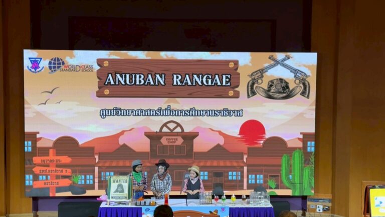 LINE_ALBUM_Science show ประถม_250902_6