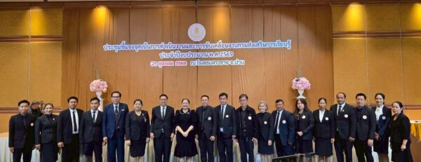LINE_ALBUM_ประชุมชี้แจงจุดเน้นการดำเนินงาน 69_251103_4