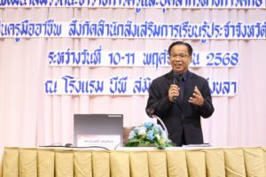 LINE_ALBUM_โครงการพัฒนาสมรรถนะข้าราชการครูฯ 10-111168_251114_8